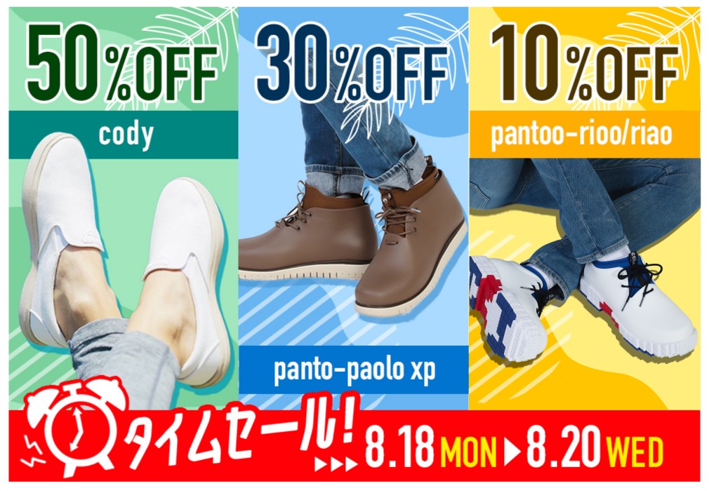 2025 Time Sale Modal