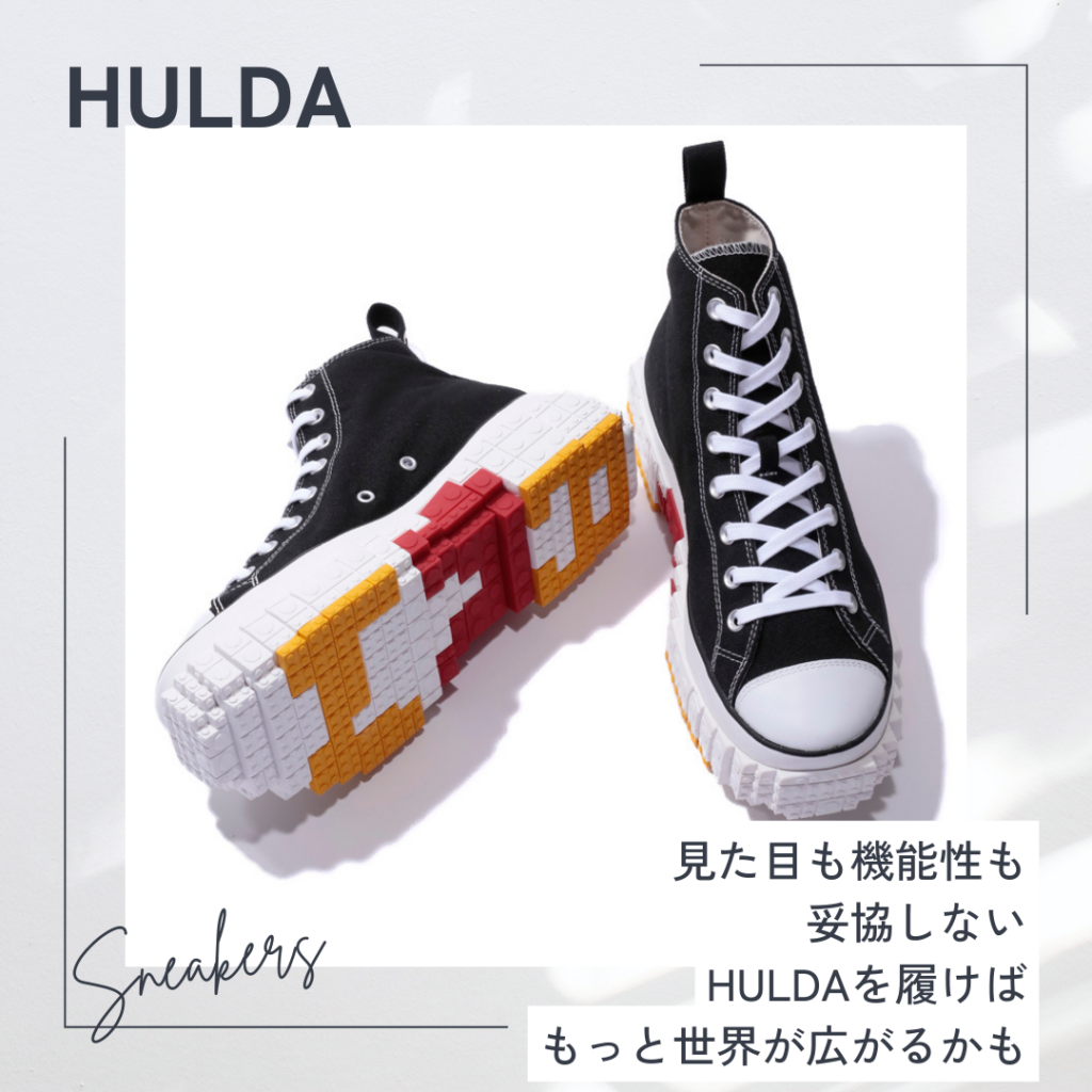 厚底スニーカー「HULDA（ハルダ）」、ブラック。見た目も機能性も妥協しない。HULDAを履けば、もっと世界が広がるかも。